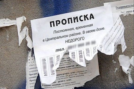 прописка в Медвежьегорске